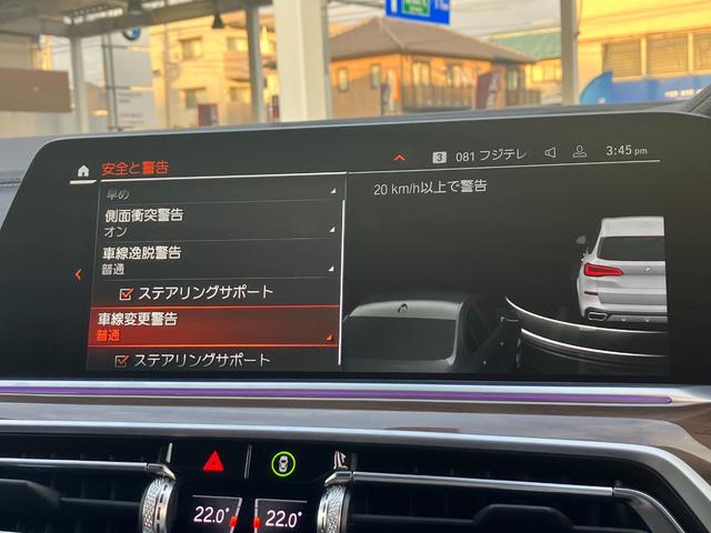 X5 xDrive 35d Mスポーツ ワンオーナ パノラマサンルーフ コーヒーブラウンレザー 21インチアルミ Mスポーツブレーキ ハイラインパッケージ ソフトクローズドア プラスパッケージ 地デジ付タッチパネル式HDDナビ(33枚目)