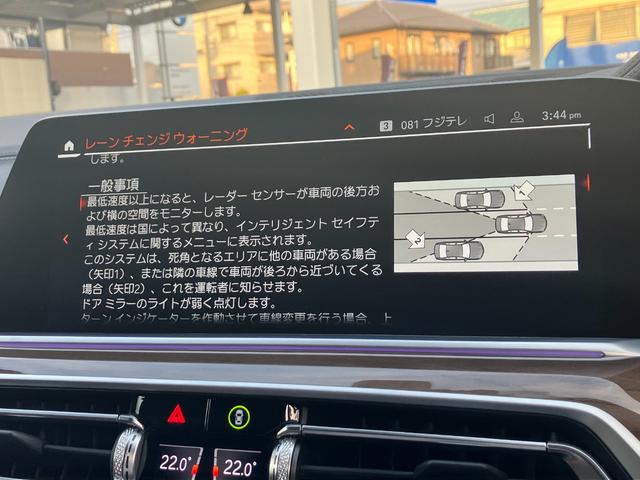 X5 xDrive 35d Mスポーツ ワンオーナ パノラマサンルーフ コーヒーブラウンレザー 21インチアルミ Mスポーツブレーキ ハイラインパッケージ ソフトクローズドア プラスパッケージ 地デジ付タッチパネル式HDDナビ(35枚目)