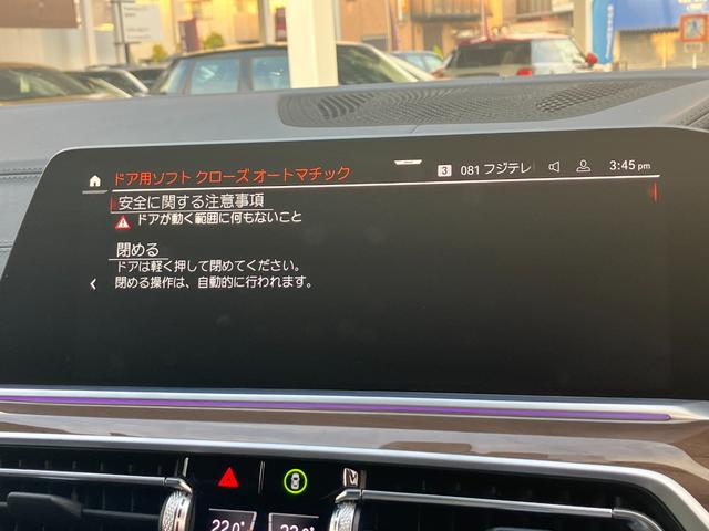 X5 xDrive 35d Mスポーツ ワンオーナ パノラマサンルーフ コーヒーブラウンレザー 21インチアルミ Mスポーツブレーキ ハイラインパッケージ ソフトクローズドア プラスパッケージ 地デジ付タッチパネル式HDDナビ(62枚目)