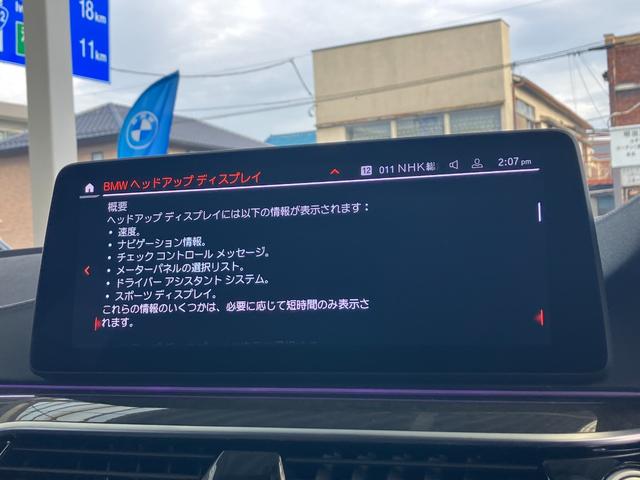 5シリーズ 540i xDriveツーリング Mスポーツ 後期型 3リッター直列6気筒エンジン エクスクルーシブナッパレザーパッケージ 黒レザーコンフォートシート 地デジ付タッチパネル式HDDナビ ACC バックカメラ(19枚目)