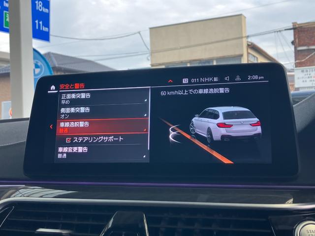 5シリーズ 540i xDriveツーリング Mスポーツ 後期型 3リッター直列6気筒エンジン エクスクルーシブナッパレザーパッケージ 黒レザーコンフォートシート 地デジ付タッチパネル式HDDナビ ACC バックカメラ(22枚目)