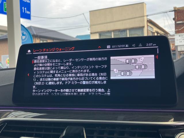 5シリーズ 540i xDriveツーリング Mスポーツ 後期型 3リッター直列6気筒エンジン エクスクルーシブナッパレザーパッケージ 黒レザーコンフォートシート 地デジ付タッチパネル式HDDナビ ACC バックカメラ(26枚目)