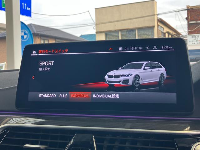 5シリーズ 540i xDriveツーリング Mスポーツ 後期型 3リッター直列6気筒エンジン エクスクルーシブナッパレザーパッケージ 黒レザーコンフォートシート 地デジ付タッチパネル式HDDナビ ACC バックカメラ(52枚目)