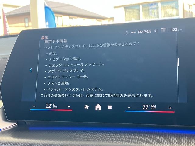 iX2 xDrive 30 Mスポーツ 新車保証付 レンタカー登録弊社デモカー ガラスサンルーフ タッチパネル式HDDナビ フロント+サイド+バック+トップビューカメラ ACC ヘッドアップディスプレイ(23枚目)