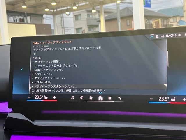 5シリーズ 523d xDriveツーリング Mスポーツ レンタカー登録弊社デモカー コンフォートドライビングパッケージ 20インチアルミ 黒レザーシート 地デジ付タッチパネル式HDDナビ ACC アダプティブサスペンション(22枚目)