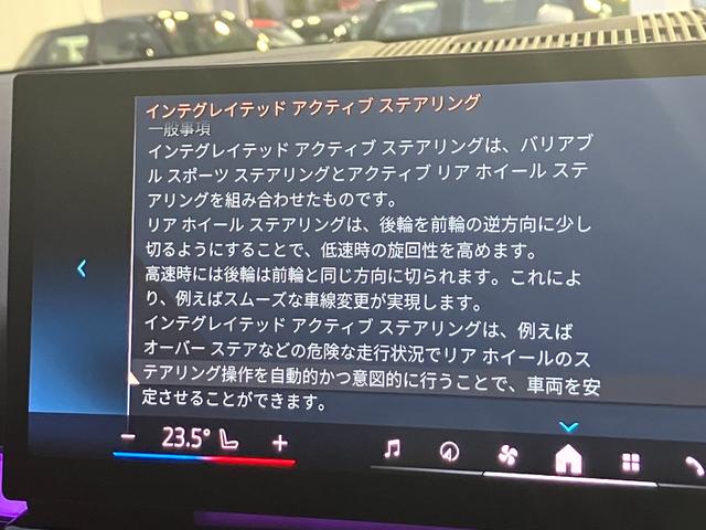 5シリーズ 523d xDriveツーリング Mスポーツ レンタカー登録弊社デモカー コンフォートドライビングパッケージ 20インチアルミ 黒レザーシート 地デジ付タッチパネル式HDDナビ ACC アダプティブサスペンション(23枚目)