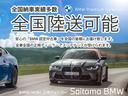 ◆このお車は【BPS川口】に展示中!◆ご来場、お問い合わせをお待ちしております!◆【お問合せ無料ダイヤル 0066-9702-7582】◆【BPS川口直通 048-222-8420】