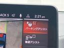 駐車も楽々パーキングアシスト!