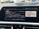 320i Mスポーツ ワンオーナー BMWパフォーマンス製エアロ コンフォートパッケージ パーキングアシストプラス タッチパネル式HDDナビ フロント+サイド+バック+トップビューカメラ ACC(31枚目)