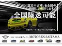 【BMW/MINI正規ディーラー BPS川口 MINI NEXT川口】◆住所:埼玉県川口市朝日1-5-16◆国道122号線沿いにございます。首都高速 足立入谷、加賀、東領家、鹿浜橋インターから約3キロ