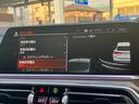 xDrive 35d Mスポーツ ワンオーナ パノラマサンルーフ コーヒーブラウンレザー 21インチアルミ Mスポーツブレーキ ハイラインパッケージ ソフトクローズドア プラスパッケージ 地デジ付タッチパネル式HDDナビ(33枚目)