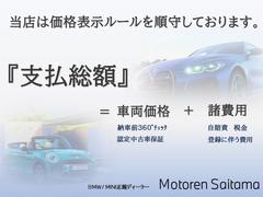 【ＢＭＷ／ＭＩＮＩ正規ディーラー　ＢＰＳ川口　ＭＩＮＩ　ＮＥＸＴ川口】◆住所：埼玉県川口市朝日１−５−１６◆国道１２２号線沿いにございます。首都高速　足立入谷、加賀、東領家、鹿浜橋インターから約３キロ 3