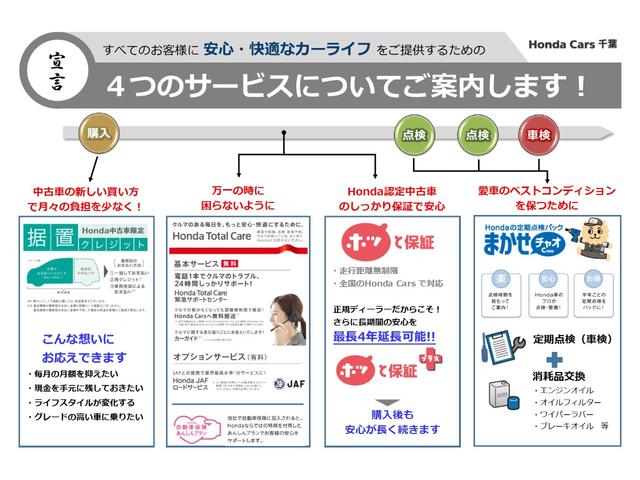 Ｇ・Ｌホンダセンシング　１年保証付運転支援前後ドラレコナビ　Ｗ電動ドア　スマートキーＰスタート　衝突軽減ブレーキサポート　Ａクルーズ　ＰＳ　ワンオーナーカー　横滑り防止装置付き　バックカメラ付　イモビライザー　ＵＳＢ　ＡＢＳ(7枚目)