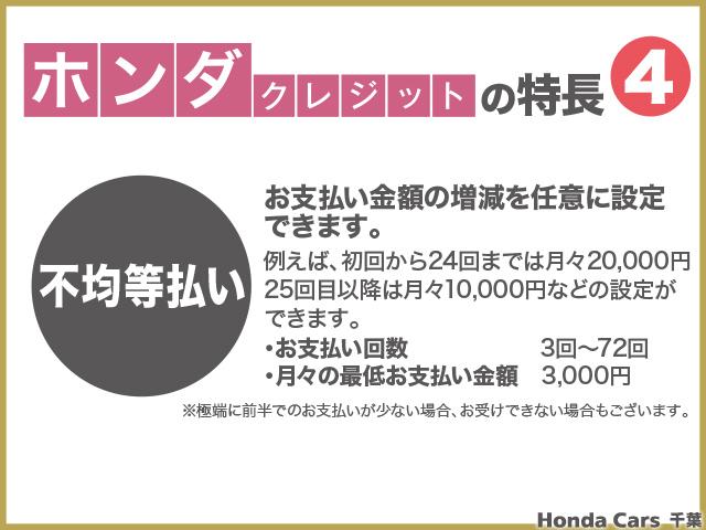 スパーダホンダセンシング　認定中古車運転支援ドラレコ１オーナ　横滑り防止システム　両側自動ドア　ＡＡＣ　盗難防止装置　スマ鍵　ワンオーナー車　フルＴＶ　デュアルエアコン　クルコン　ＬＥＤライト　リアカメラ　サイドＳＲＳ　ＡＢＳ(34枚目)