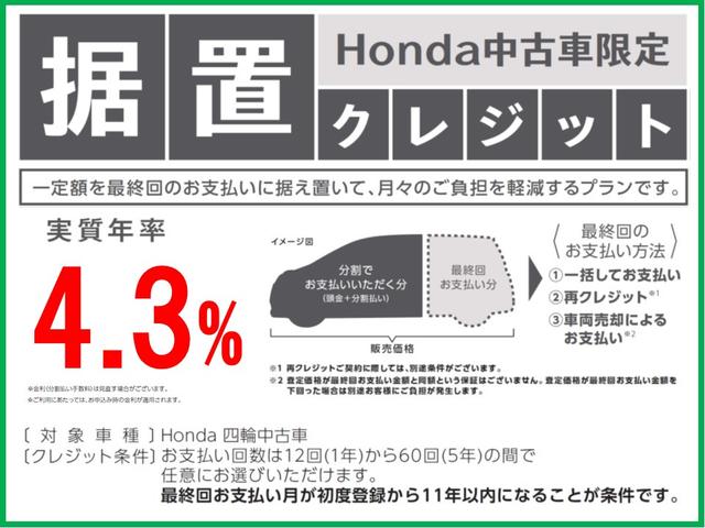 Ｇ・ホンダセンシング　認定中古車運転支援ナビワンオーナー　Ｉ－ＳＴＯＰ　ワンオナ　クルコン　横滑り防止　Ｂカメラ　パワーウインド　ＥＴＣ装備　セキュリティー　両席エアバック　キーフリー　ＳＲＳ　パワーステアリング　ＡＢＳ(2枚目)