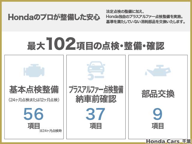 フリード Ｇ・ホンダセンシング　認定中古車運転支援ナビワンオーナー　Ｉ－ＳＴＯＰ　ワンオナ　クルコン　横滑り防止　Ｂカメラ　パワーウインド　ＥＴＣ装備　セキュリティー　両席エアバック　キーフリー　ＳＲＳ　パワーステアリング　ＡＢＳ（38枚目）