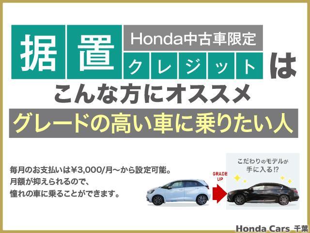 Ｇホンダセンシング　２年保証付運転支援前後ドラレコナビ　ワンオーナ－　Ｂカメ　ＥＴＣ付き　地デジフルセグ　ドライブレコーダー　ＵＳＢ接続　ＤＶＤ再生　スマキー　キーフリー　横滑り防止装置　ＡＡＣ　エアバッグ　クルコン(25枚目)