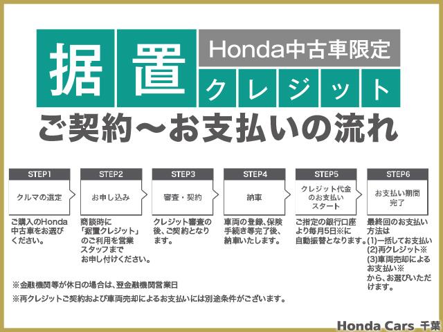 Ｇ・ホンダセンシング　２年保証付運転支援前後ドラレコナビ　前後誤発進抑制　両側自動ドア　シートＨ　スマキ　ワンオーナ　ＵＳＢ　リヤカメラ　ＬＥＤライト　セキュリティーアラーム　ＥＴＣ車載器　横滑り　クルーズコントロール付(28枚目)