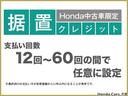 Ｇ・Ｌホンダセンシング　１年保証付運転支援前後ドラレコナビ　Ｗ電動ドア　スマートキーＰスタート　衝突軽減ブレーキサポート　Ａクルーズ　ＰＳ　ワンオーナーカー　横滑り防止装置付き　バックカメラ付　イモビライザー　ＵＳＢ　ＡＢＳ(3枚目)