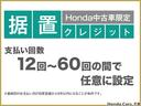 Ｇ・ホンダセンシング　認定中古車運転支援ナビワンオーナー　Ｉ－ＳＴＯＰ　ワンオナ　クルコン　横滑り防止　Ｂカメラ　パワーウインド　ＥＴＣ装備　セキュリティー　両席エアバック　キーフリー　ＳＲＳ　パワーステアリング　ＡＢＳ(3枚目)