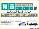 Ｇ・ホンダセンシング　認定中古車運転支援ナビワンオーナー　Ｉ－ＳＴＯＰ　ワンオナ　クルコン　横滑り防止　Ｂカメラ　パワーウインド　ＥＴＣ装備　セキュリティー　両席エアバック　キーフリー　ＳＲＳ　パワーステアリング　ＡＢＳ（26枚目）