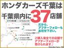 ハイブリッドＸ・ホンダセンシング　運転支援ドラレコナビワンオーナー　軽減ブレーキ　クリアランスソナー　Ｂカメ　スマートキー　１オ－ナ－　ＵＳＢ　ＬＥＤヘッド　ＥＴＣ　ＶＳＡ　ＤＶＤ再生可能　オートエアコン　パワーウィンドウ　パワステ（36枚目）