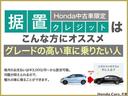 Ｇホンダセンシング　２年保証付運転支援前後ドラレコナビ　ワンオーナ－　Ｂカメ　ＥＴＣ付き　地デジフルセグ　ドライブレコーダー　ＵＳＢ接続　ＤＶＤ再生　スマキー　キーフリー　横滑り防止装置　ＡＡＣ　エアバッグ　クルコン（25枚目）