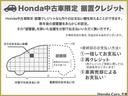 スパーダホンダセンシング　認定中古車運転支援ドラレコナビ　１オ－ナ－　盗難防止装置　ＶＳＡ　地デジ　Ｗエアコン　ＬＥＤライト　三列シート　ＵＳＢ　リアカメラ　Ａクルーズ　オートエアコン　スマートキー　ＤＶＤ　ＥＴＣ車載器(48枚目)