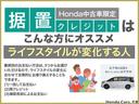 ＲＳ・ホンダセンシング　認定中古車運転支援ナビシートヒータ　踏み間違い防止装置　スマートキー付き　イモビライザー　サイドＳＲＳ　ｉストップ　ＥＴＣ搭載　ＵＳＢ接続　Ｒカメラ　ＤＶＤ視聴可能　フルオートエアコン　キーレス（26枚目）