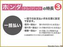 Ｇ・ホンダセンシング　２年保証付運転支援前後ドラレコナビ　前後誤発進抑制　両側自動ドア　シートＨ　スマキ　ワンオーナ　ＵＳＢ　リヤカメラ　ＬＥＤライト　セキュリティーアラーム　ＥＴＣ車載器　横滑り　クルーズコントロール付(33枚目)