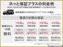 Ｇ・ホンダセンシング　２年保証付運転支援前後ドラレコナビ　前後誤発進抑制　両側自動ドア　シートＨ　スマキ　ワンオーナ　ＵＳＢ　リヤカメラ　ＬＥＤライト　セキュリティーアラーム　ＥＴＣ車載器　横滑り　クルーズコントロール付(43枚目)