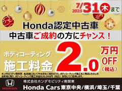 愛車の艶と光沢を維持し日頃のお手入れも簡単に！中古車をご成約でボディーコーティングをご用命いただいたお客様へ施工料金を２万円（税込）割引いたします。スタッフまでお気軽にご相談下さい♪ 2