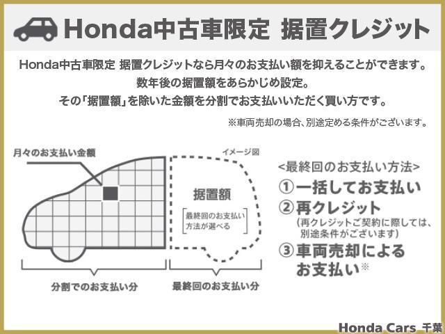 ｅ：ＨＥＶＥＸ・ブラックエディション　Ｈｏｎｄａ認定中古車２年保証付／ドラレコ／ナビ／ブルートゥース／地デジ／バックカメラ／ブラインドスポットモニター／本革シート／シートヒーター／電動リアゲート／サンルーフ／追従クルーズコントロール(50枚目)