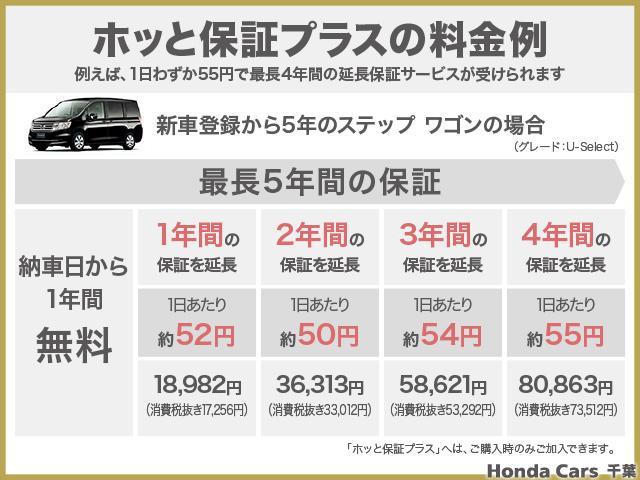 Ｌホンダセンシング　ホンダ認定中古車／前後ドラレコ／ナビ／ブルートゥース／地デジ／ＥＴＣ車載器／スマートキー／セキュリティアラーム／ＬＥＤヘッドライト／衝突被害軽減ブレーキ／追従型クルーズコントロール／ワンオーナー車(45枚目)