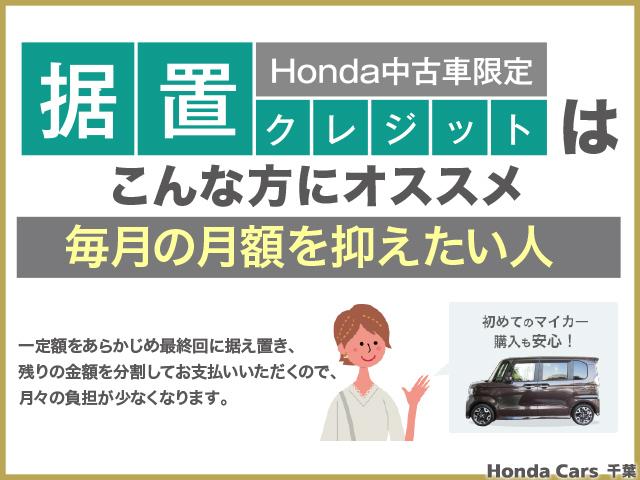 Ｇ　ホンダ認定中古車２年保証付デモカー／ドラレコ／ナビ／Ｂｌｕｅｔｏｏｔｈ／地デジフルセグ／バックカメラ／両側パワースライドドア／スマートキー／シートヒーター／ＬＥＤヘッドライト／衝突被害軽減ブレーキ／(29枚目)