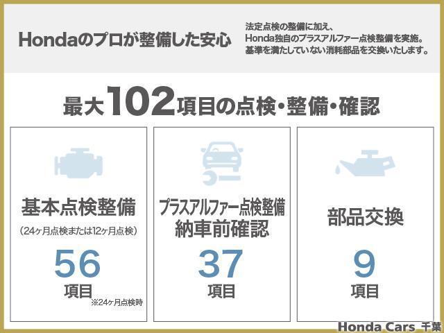 フィット e:HEVホーム ホンダ認定中古車2年保証付デモカー◆禁煙車◆ドラレコ◆ナビ◆Bluetooth◆USB◆地デジフルセグ◆全周囲カメラ◆ETC2.0車載器◆LEDヘッドライト◆ブラインドモニター◆衝突被害軽減ブレーキ◆(48枚目)