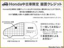 ｅ：ＨＥＶホーム　ホンダ認定中古車２年保証付ワンオーナー車／前後ドラレコ／ナビ／Ｂｌｕｅｔｏｏｔｈ／地デジフルセグ／バックカメラ／ＥＴＣ車載器／スマートキー／電動格納ドアミラー／ＬＥＤヘッドライト／ホンダセンシング／（54枚目）