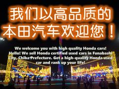 ＷｅｗｅｌｃｏｍｅｙｏｕｗｉｔｈｈｉｇｈｑｕａｌｉｔｙＨｏｎｄａｃａｒｓ！ｉｎＦｕｎａｂａｓｈｉＣｉｔｙ，ＣｈｉｂａＰｒｅｆｅｃｔｕｒｅ． 4