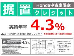 任意の金額を最終回のお支払いに据え置いて、月々のご負担を軽減する【据置クレジット】が好評です☆ 2