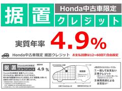 任意の金額を最終回のお支払いに据え置いて、月々のご負担を軽減する【据置クレジット】が好評です☆・お支払回数は１２回から６０回の間で任意にお選び頂けます・詳細はスタッフまでお問合せ下さい 2