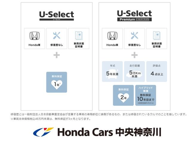 ハイブリッドＺ・ホンダセンシング　ワンオーナー純正ナビフルセグＢｌｕｅｔｏｏｔｈバックカメラＥＴＣ(27枚目)