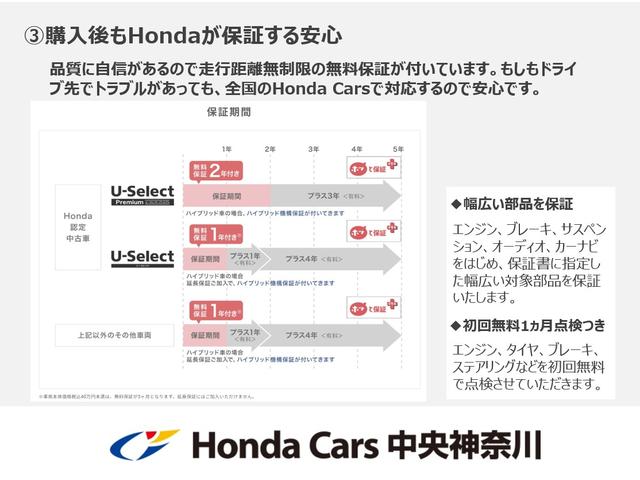 フリード エアー　クルコン　横滑り防止機能　サイドカーテンエアバック　フルオートエアコン　キーレス　衝突軽減　パワーステアリング　Ｂカメラ　ＥＴＣ　パワーウィンドウ　エアバック　ＡＢＳ　エコモード　ＵＳＢ　フルセグ（54枚目）