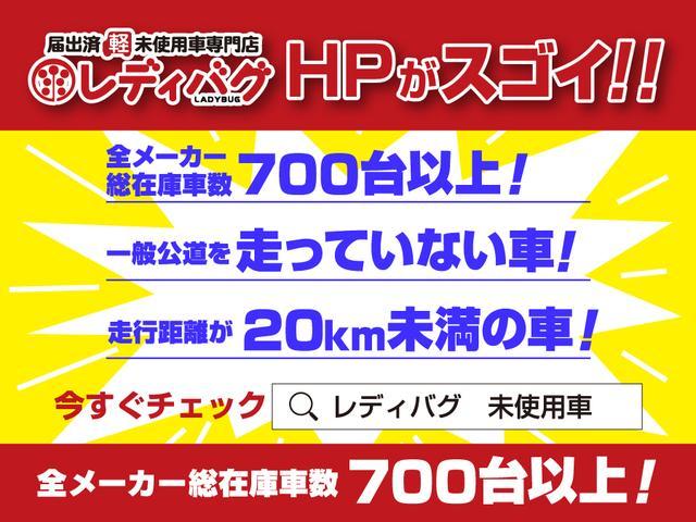 カスタムＲＳ　届出済未使用車　衝突軽減ブレーキ　ＬＥＤヘッドライト　衝突軽減ブレーキ　ロングスライドシート　　衝突軽減ブレーキ　ピラーレス　アイドリングストップ　横滑り防止装置　オートエアコン　禁煙車　修復歴無(46枚目)