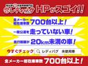 セオリーＸ　６／８－６／１４限定　届出済未使用車　両側電動スライドドア　衝突軽減ブレーキシステム　アイドリングストップ　コーナーセンサー　パーキングセンサー　オートエアコン　スマートキー　禁煙車　修復歴無（46枚目）