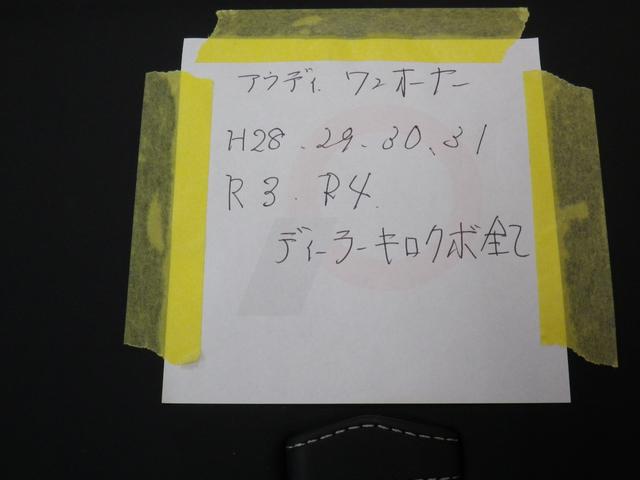 Ｑ３ ２．０ＴＦＳＩクワトロ１８０ＰＳ　ワンオーナー　記録簿６枚（4枚目）