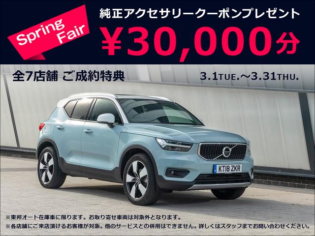 ボルボ v60 t5 インスクリプション 認定中古車 車検整備付 禁煙車 418 0万円 令和元年 19年 千葉県 中古車 価格 Com ボルボ v60 t5 インスクリプション 認定中古車 車検整備付 禁煙車 418 0万円 令和元年 19年 千葉県 中古車 価格 Com