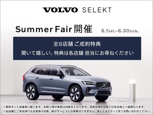 ＸＣ４０ アルティメット　Ｂ４　ＡＷＤ　認定中古車　元試乗車　２０２３年１月登録　黒本革（4枚目）