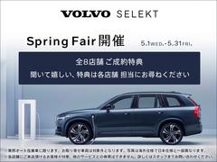 【ＶＯＬＶＯ　ＳＥＬＥＫＴフェア開催！】気になるフェアの内容は、ボルボ・カー市川の店頭でご案内いたします！ 4
