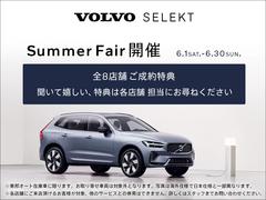 【ＶＯＬＶＯ　ＳＥＬＥＫＴフェア開催】気になるフェアの内容は、ボルボ・カー市川の店頭でご案内いたします！ 4