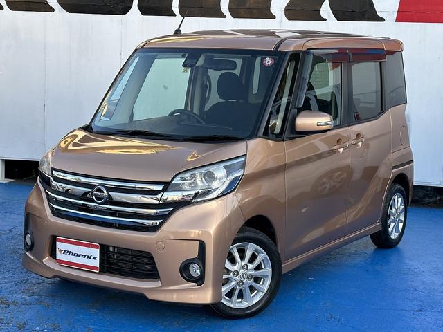 日産 デイズルークス